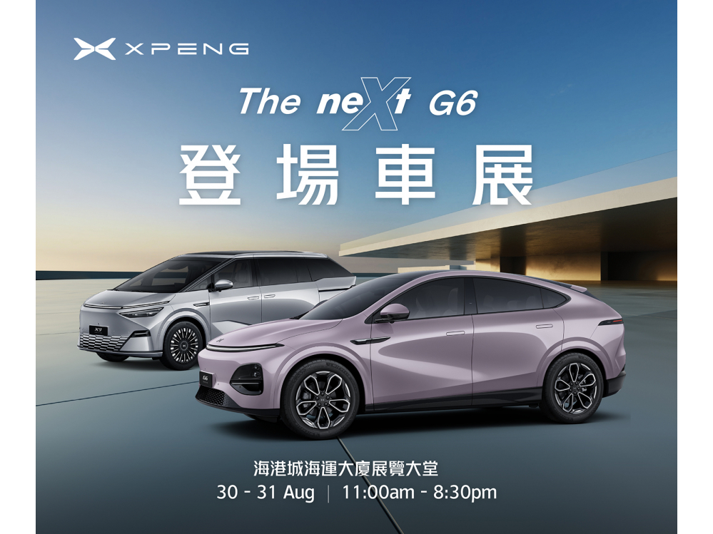 The NEXT SUV G6 Debuts at Ocean Terminal Car Exhibition | Exclusive Early Bird Offers Available On-Site