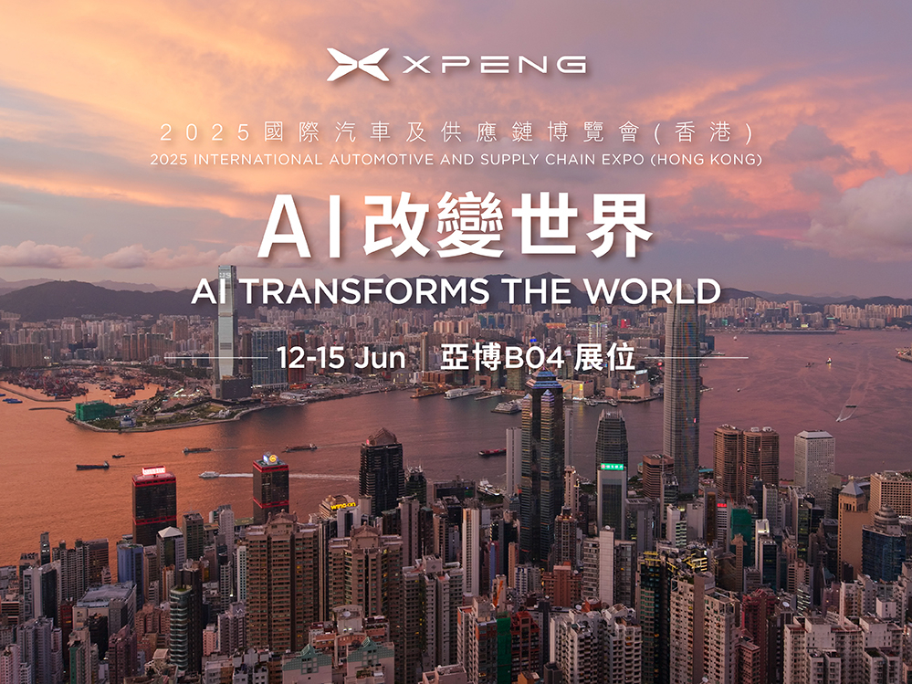 XPENG x 2025 Hong Kong International Auto & Supply Chain Expo | Mysterious New SUV Makes Its Debut!